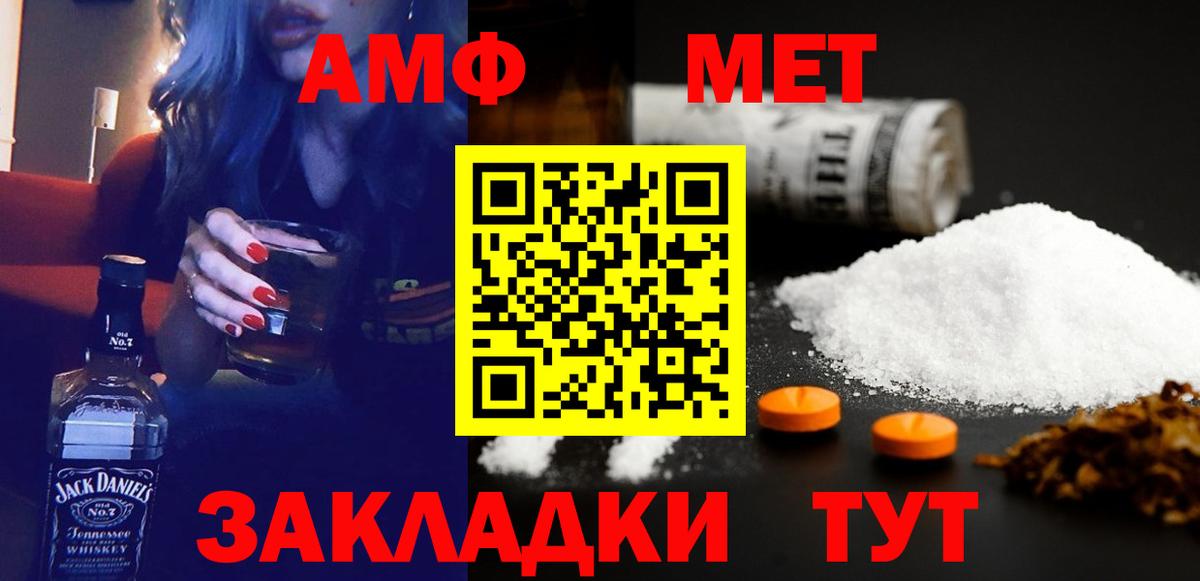 Амфетамин  Вход с VPN  АМФ  Железногорск  Amphetamine 97% 