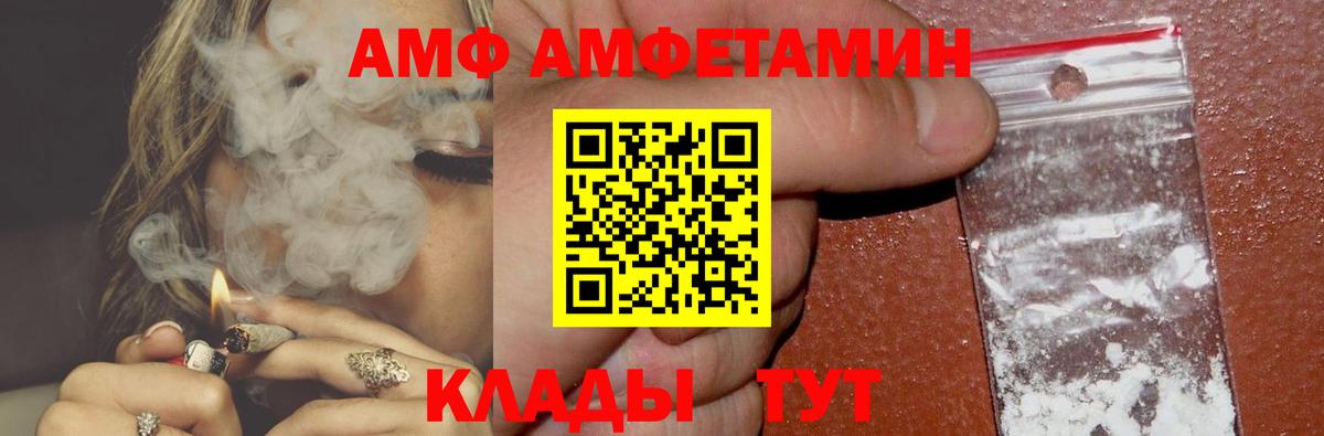 Amphetamine VHQ Железногорск