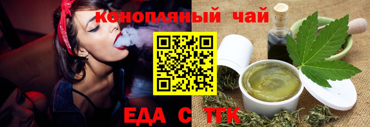 Железногорск  Печенье с ТГК марихуана  Вход с VPN 