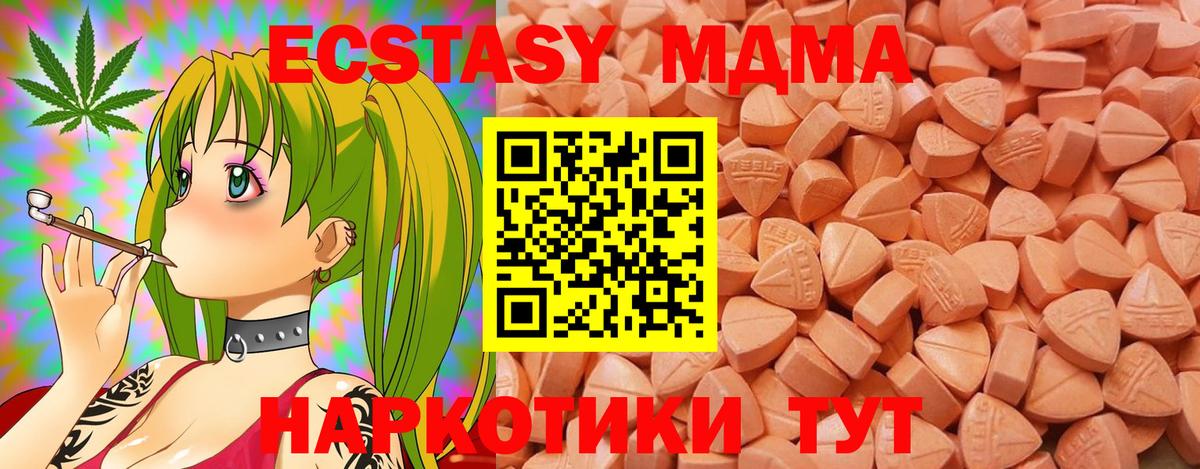 Экстази 280 MDMA  Ecstasy  Железногорск  Вход с VPN  ЭКСТАЗИ 99% 