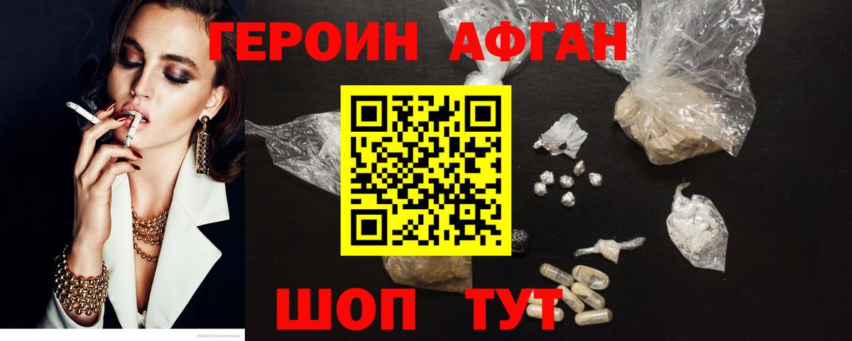 Железногорск  Героин герыч  ГЕРОИН  Вход с VPN 