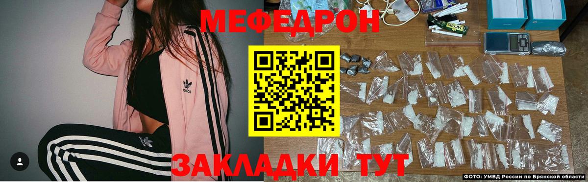 Меф 4 MMC  Вход с VPN  Мефедрон  МЕФ кристаллы  Железногорск 