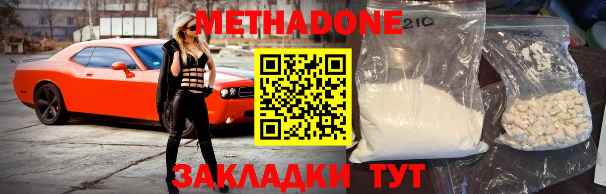 сайты даркнета как зайти  Метадон кристалл  Вход с VPN  МЕТАДОН кристалл  Железногорск 