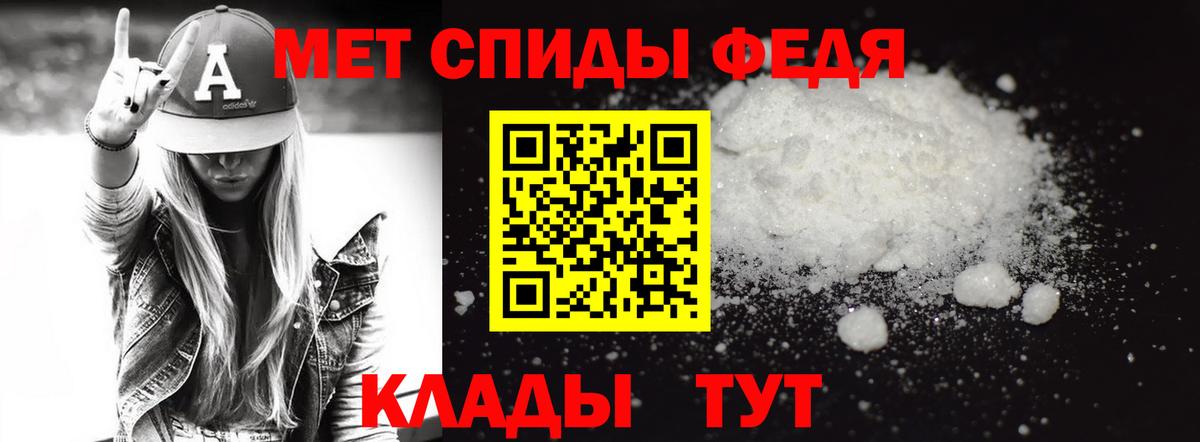 Метамфетамин кристалл  Метамфетамин кристалл  Железногорск  Метамфетамин  Вход с VPN 