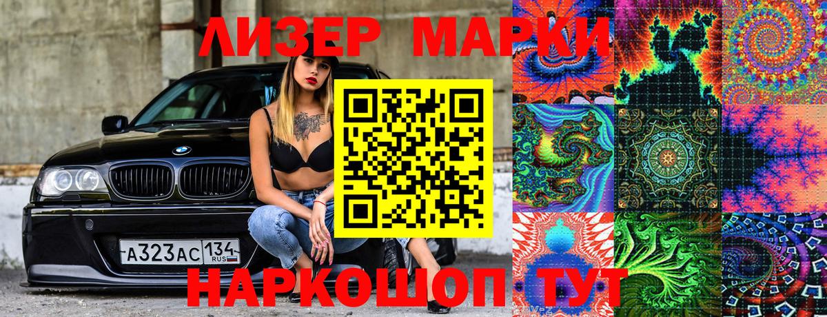 Железногорск  Марки NBOMe 1,5мг  Вход с VPN  Марки NBOMe 1,5мг 