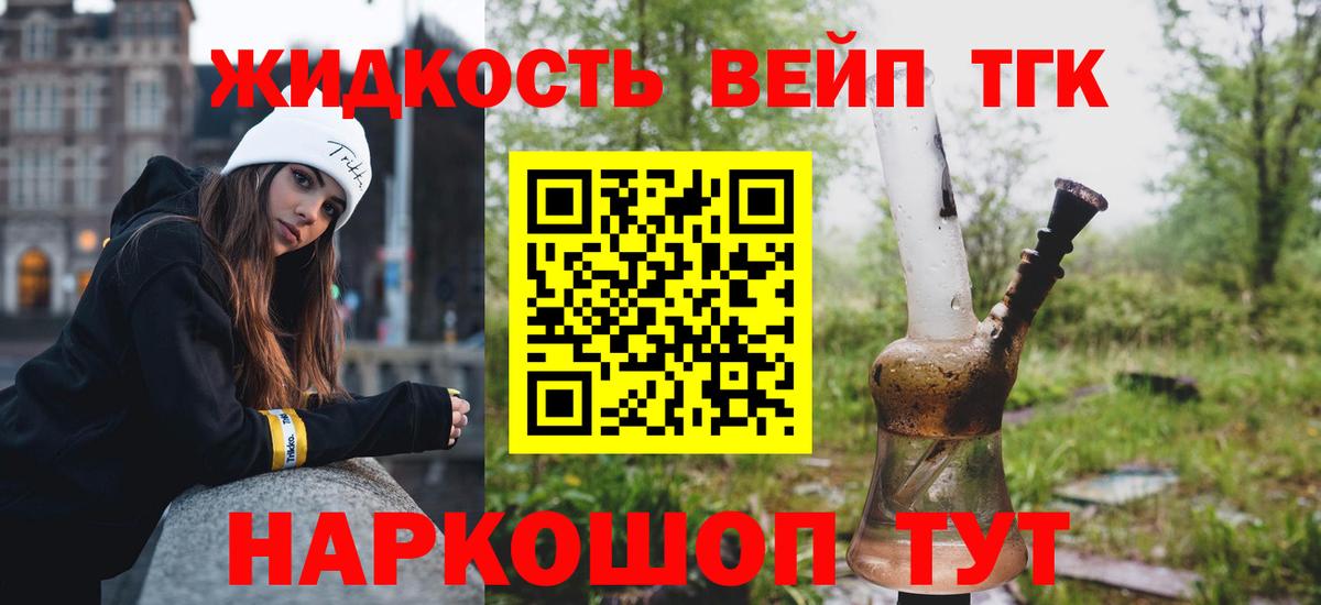 цены наркотик  ТГК гашишное масло  Вход с VPN  Железногорск  МЕГА как зайти  Дистиллят ТГК THC oil 