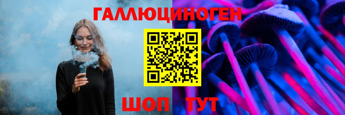 Железногорск  цена наркотик  Вход с VPN  Псилоцибиновые грибы мицелий 